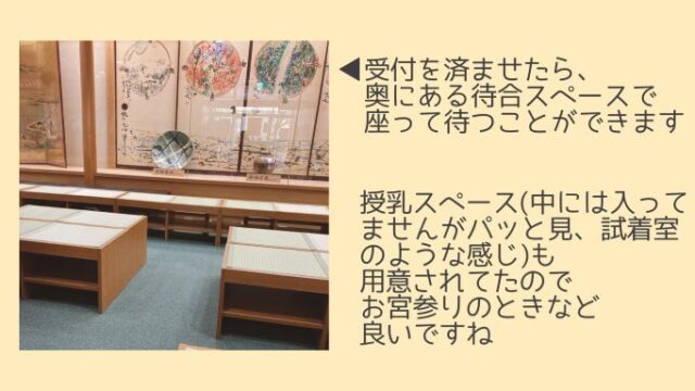 神奈川県川崎市 稲毛神社での安産祈願レポ 予約は必要 持ち物は ハルはるメモ