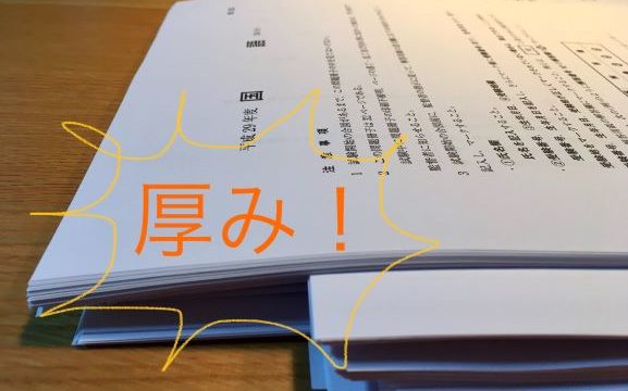 高等学校卒業程度認定試験 高卒認定試験 の過去問を解いてみました ハルの寄り道新聞