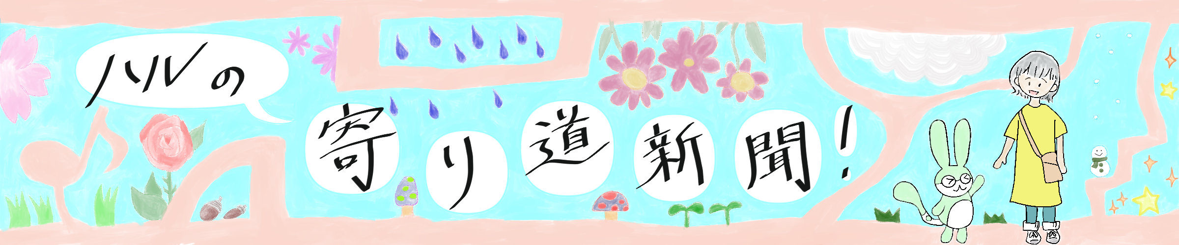 手作り これは何でしょう モビール ハルの寄り道新聞