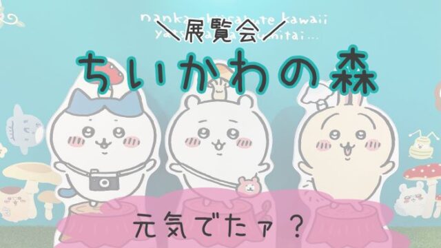 マチ アソビcafe東京とufotablecafe Tokyoは 同じビル アクセスや入り方は ハルの寄り道新聞